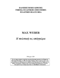Η πολιτική ως επάγγελμα, Max Weber